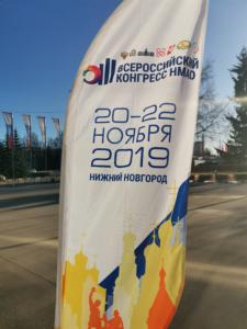 Показ фильма в Нижнем Новгороде